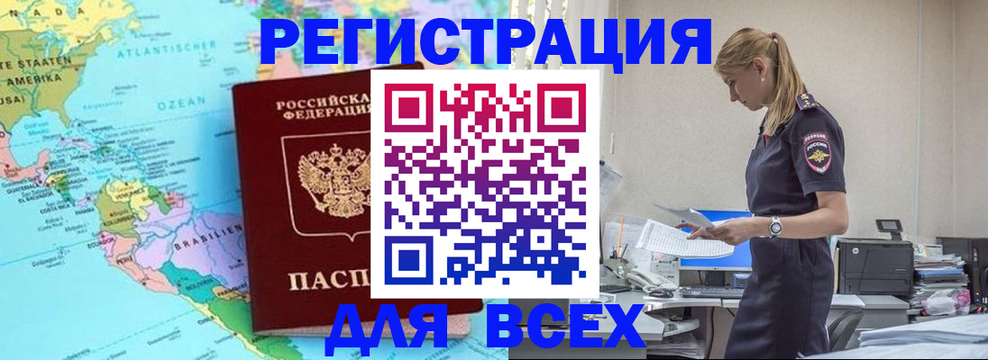временная регистрация недорого в Ипатово