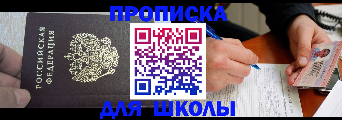 прописка паспорт в Ипатово