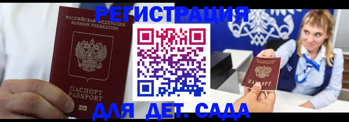 прописка иностранных граждан в Ипатово