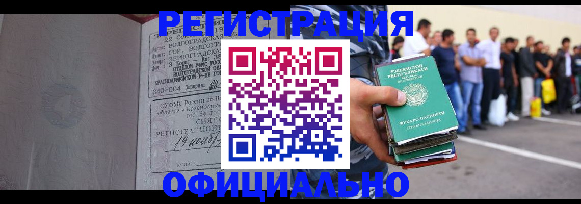 прописка поиск в Ипатово