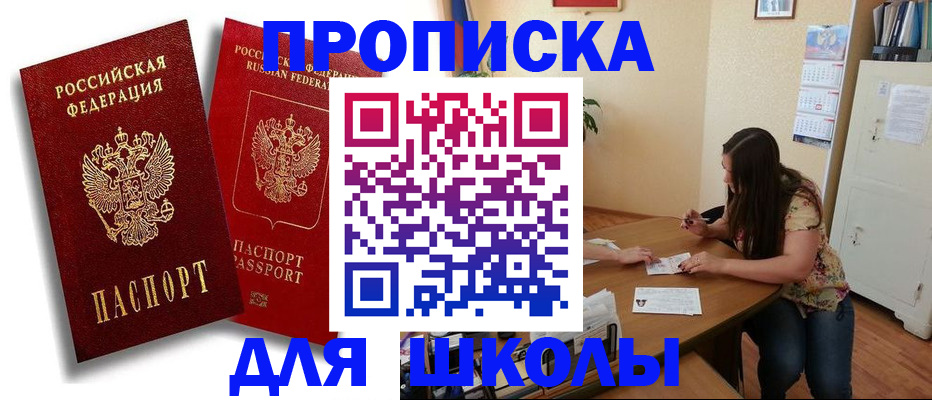 временная регистрация купить в Ипатово