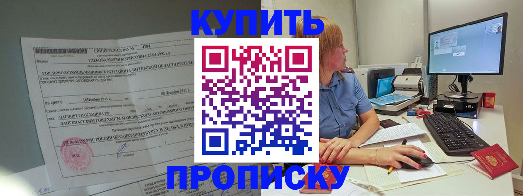 пропишу в квартире в Ипатово