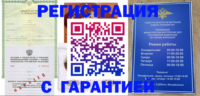 регистрация для дет. сада в Ипатово