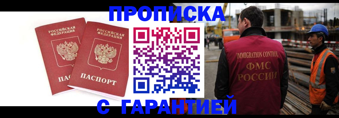 прописка ребенка в Ипатово