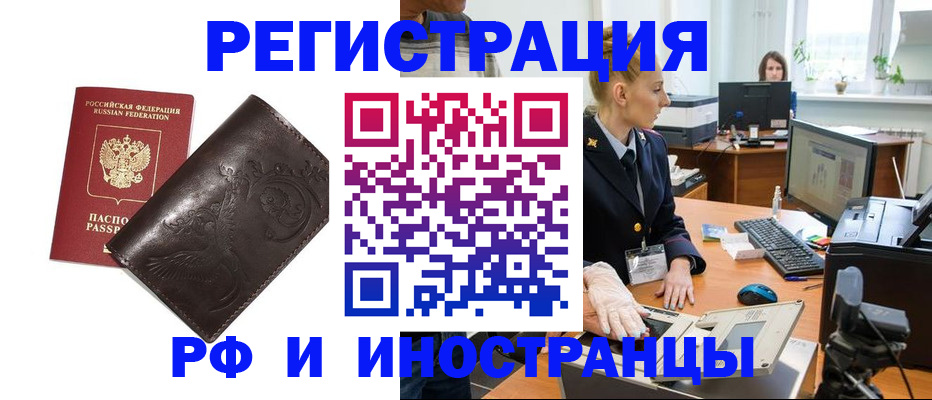 временная регистрация законно в Ипатово