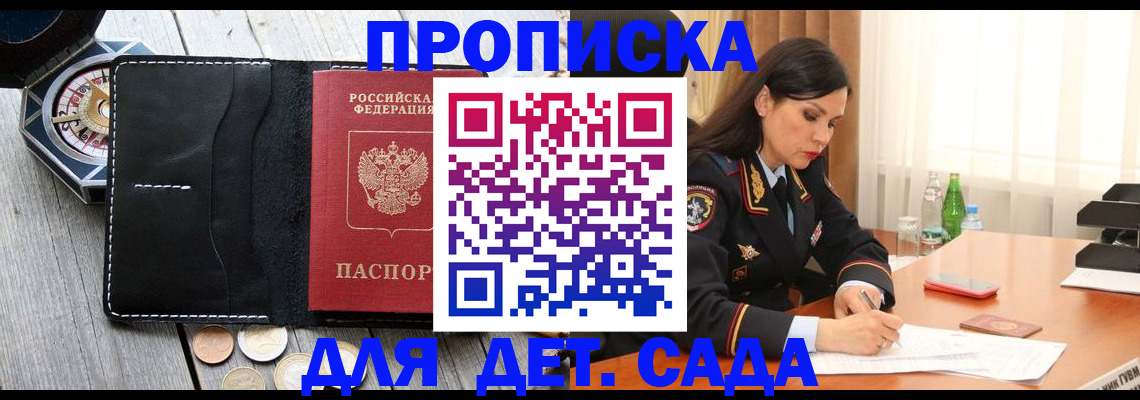 прописка штамп в Ипатово